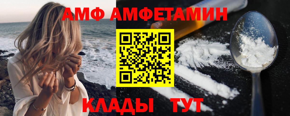 Amphetamine 97% Великие Луки
