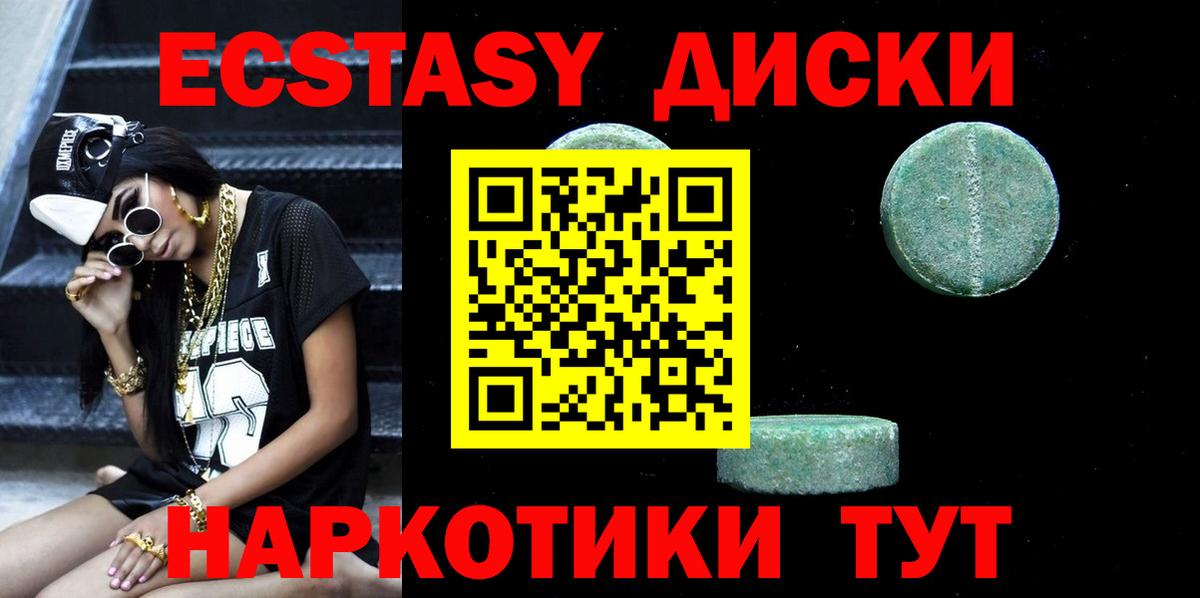 Ecstasy mix  Экстази диски  ЭКСТАЗИ  Вход с VPN  Великие Луки 