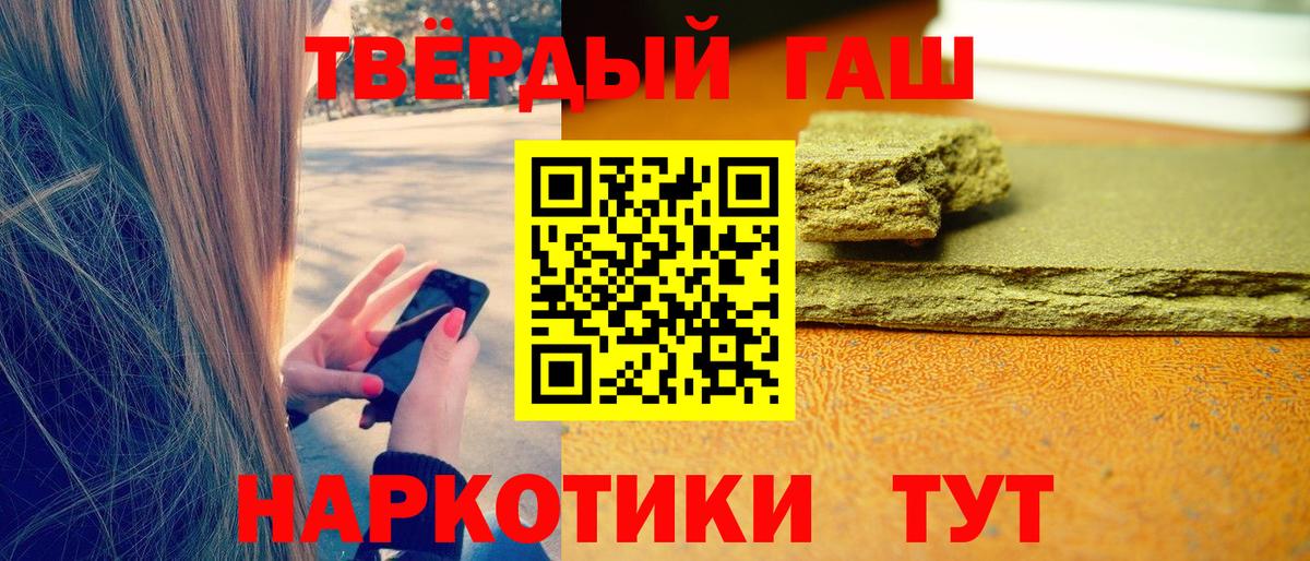 ГАШИШ хэш Великие Луки