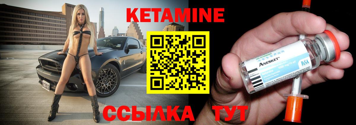 Великие Луки  Кетамин VHQ  Кетамин VHQ  Вход с VPN 