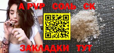 молекула духа Мариинск