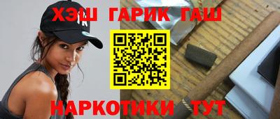 синтетический гашиш Малгобек