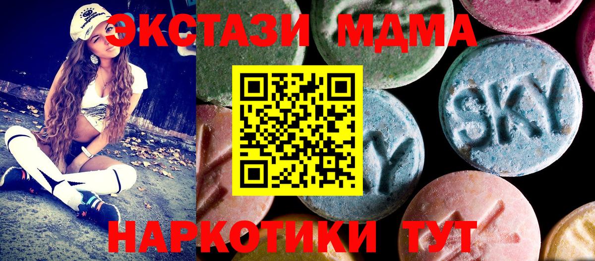 МДМА crystal  Вход с VPN  МДМА  Великие Луки  МДМА Molly 