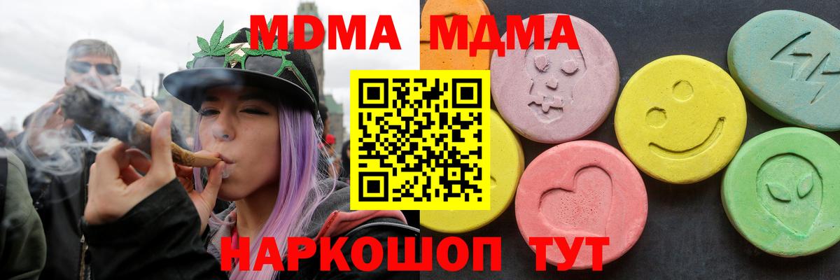 МДМА молли Великие Луки