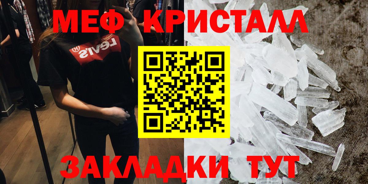 МЕФ мяу мяу  МЯУ-МЯУ  Мефедрон  МЕФ 4 MMC  Великие Луки  Вход с VPN 
