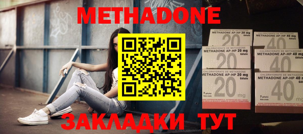 МЕТАДОН VHQ  KRAKEN как войти  Вход с VPN  Великие Луки  МЕТАДОН methadone 