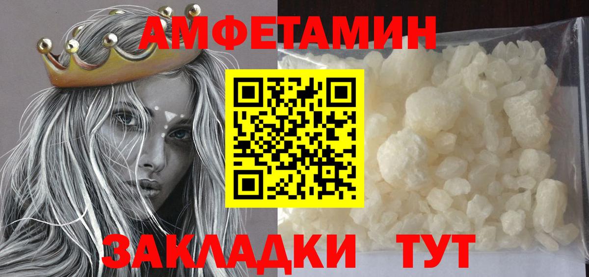 МЕТАМФЕТАМИН Декстрометамфетамин 99.9% Великие Луки
