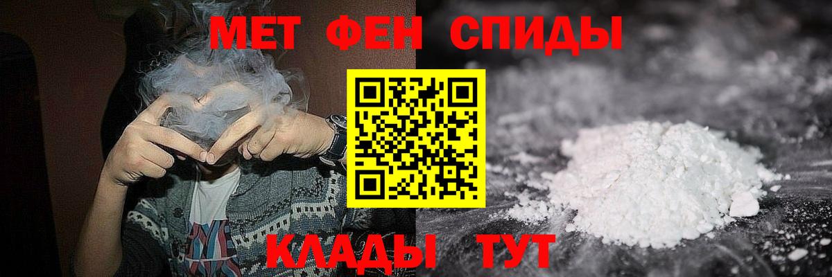 МЕТАМФЕТАМИН Декстрометамфетамин 99.9%  Вход с VPN  МЕТАМФЕТАМИН Декстрометамфетамин 99.9%  Великие Луки 