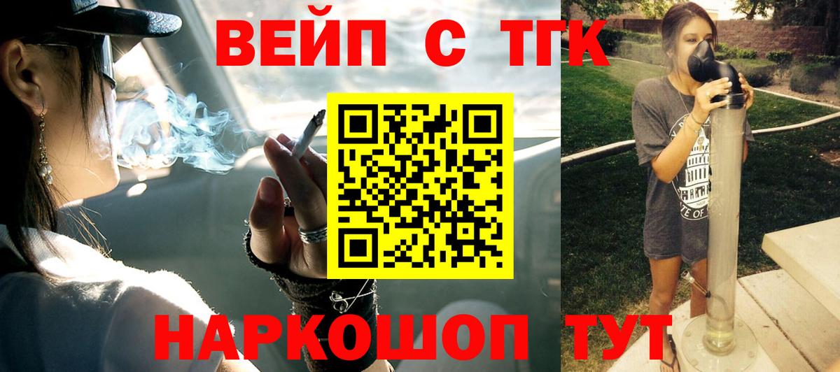 ТГК гашишное масло  Вход с VPN  как найти наркотики  Великие Луки 