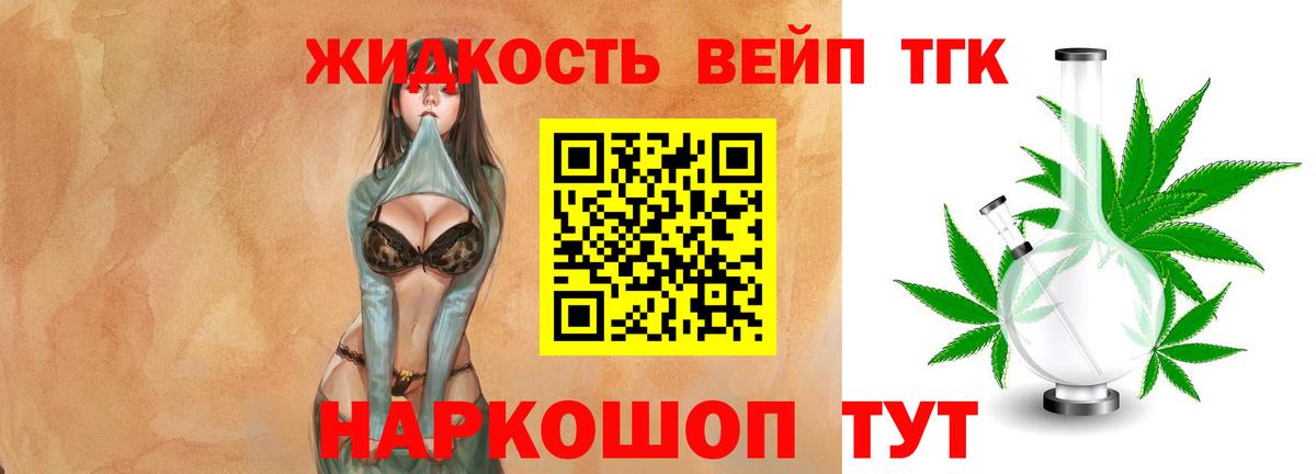 Дистиллят ТГК THC oil Великие Луки